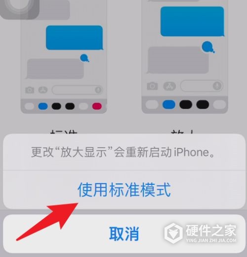 ios15推送图标怎么变小