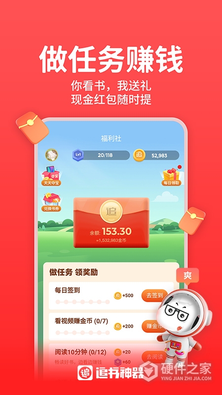 追书神器纯净版