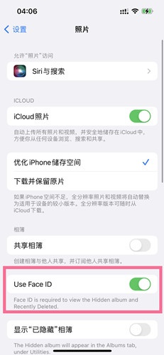 ios16隐藏相册怎么上锁