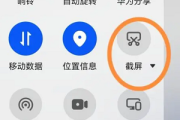 华为p60 pro怎么截屏
