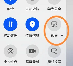 华为p60 pro怎么截屏
