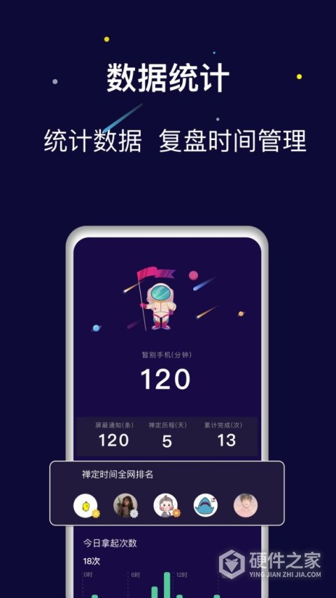禅定空间app