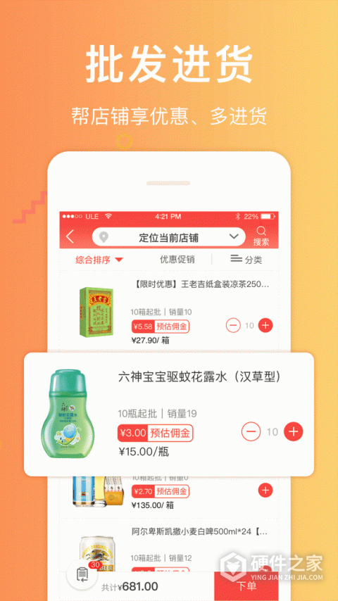 邮助手安卓版
