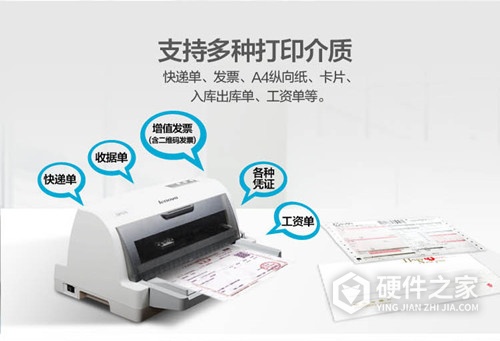 联想发票打印机怎么设置边距