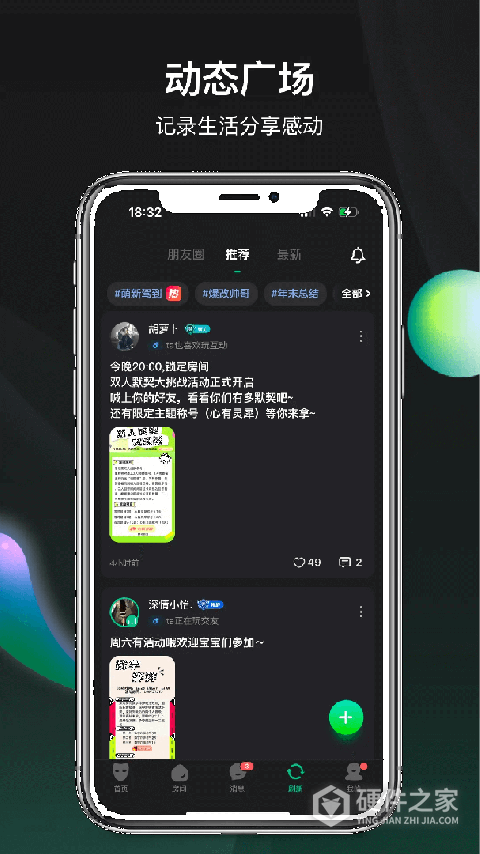 谁是凶手App