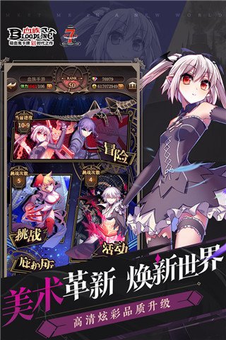血族体验版