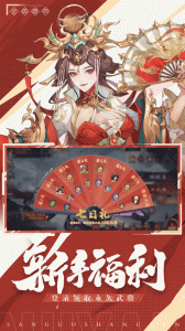 怒焰三国杀