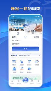 公务行
