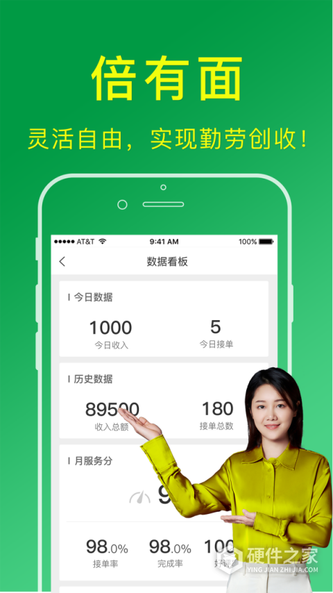 搬运帮工人版抢单辅助器