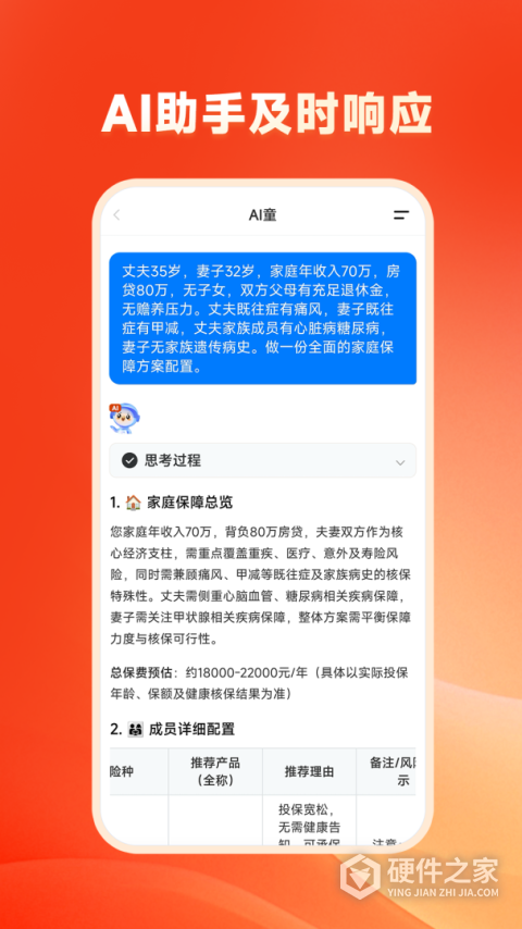 快保app