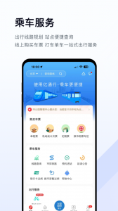 亿通行2024版