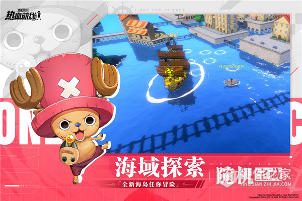 航海王热血航线小米渠道服