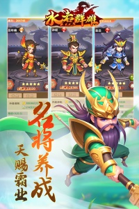 水煮群雄中文版