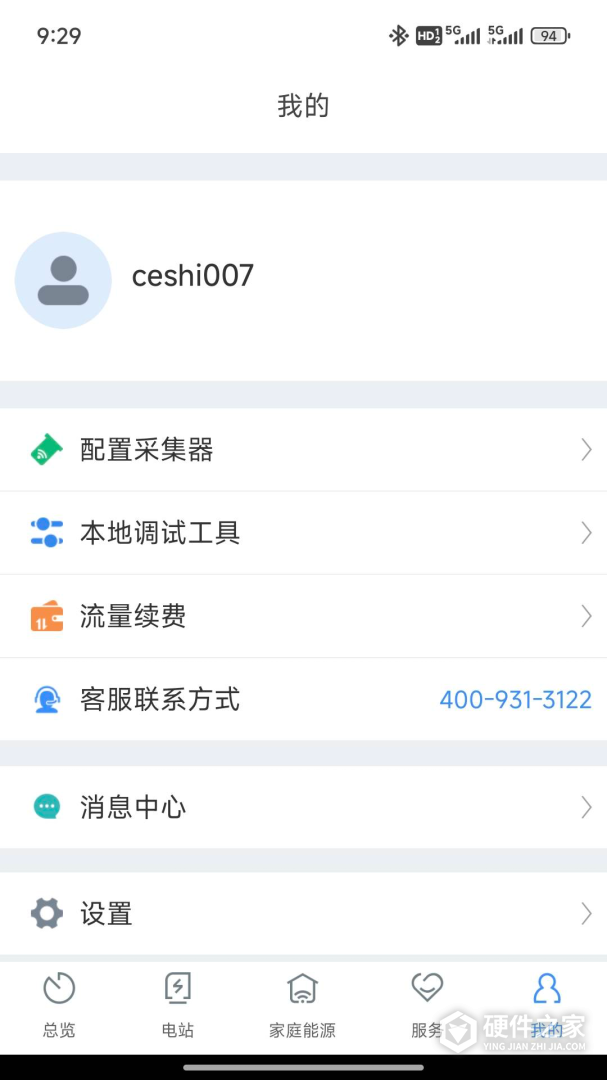ShinePhone