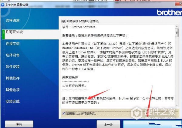 兄弟7090dw驱动怎么安装