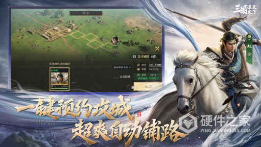 三国：谋定天下