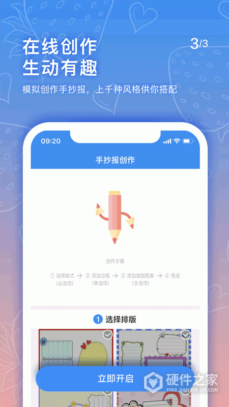手抄报老师官方版