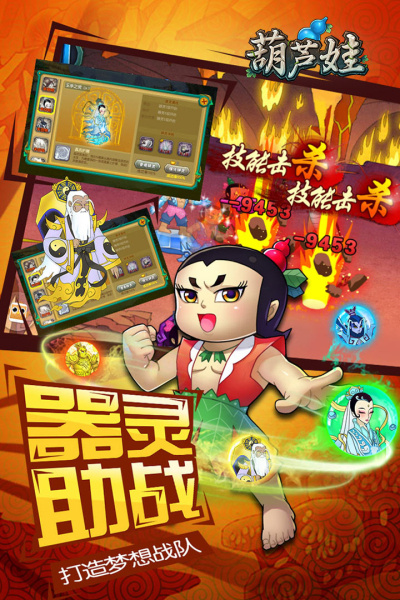 葫芦娃新版