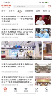 今日阜阳最新版