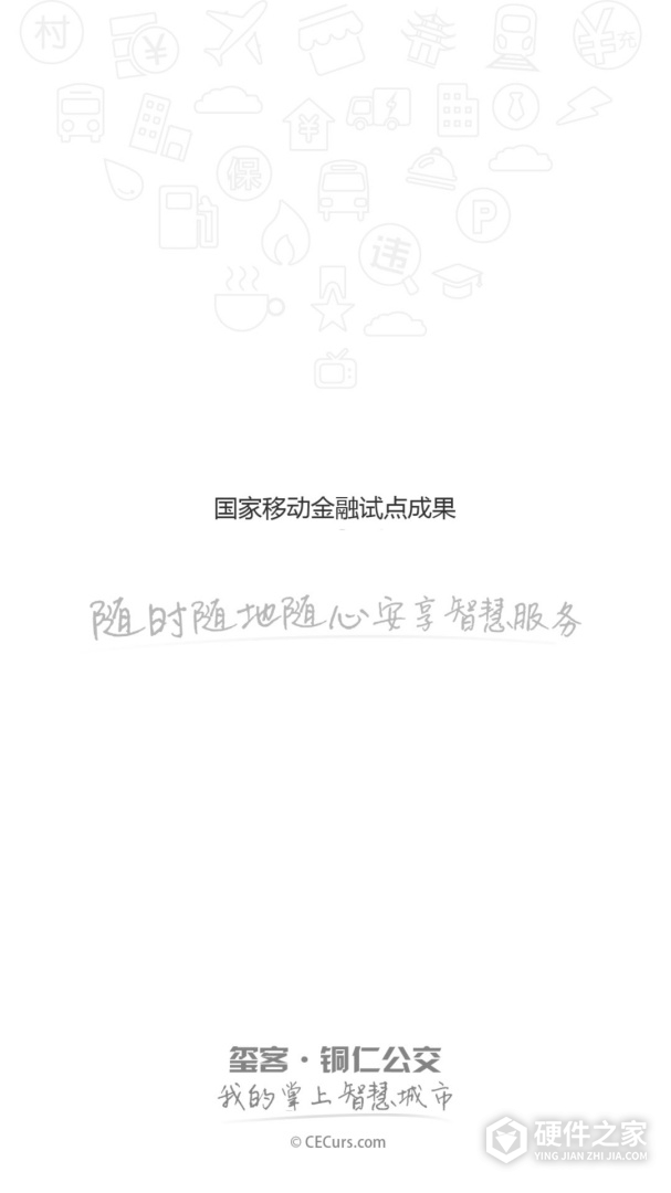 铜仁公交