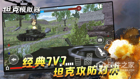 坦克模拟器