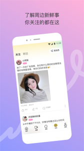 陌陌极速版一对一版