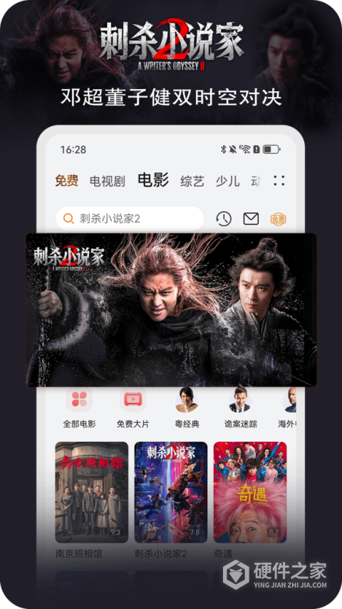 华为视频腾讯版