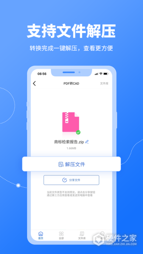 CAD转换器
