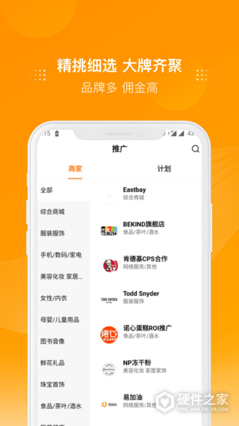 多麦联盟客户端