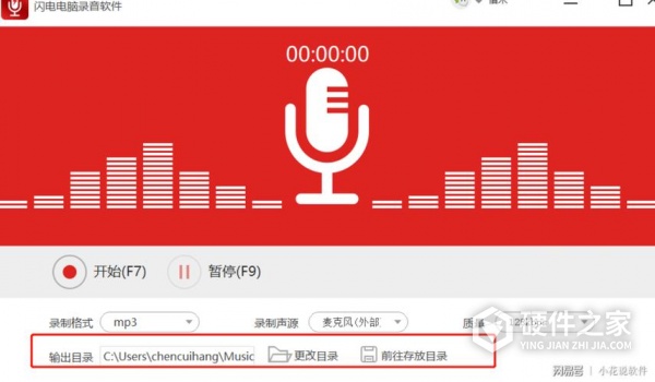 录音笔保存了录音却没有文件怎么办
