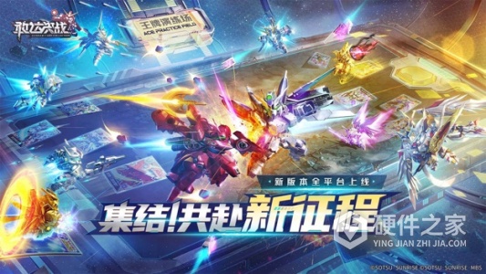 敢达决战测试版