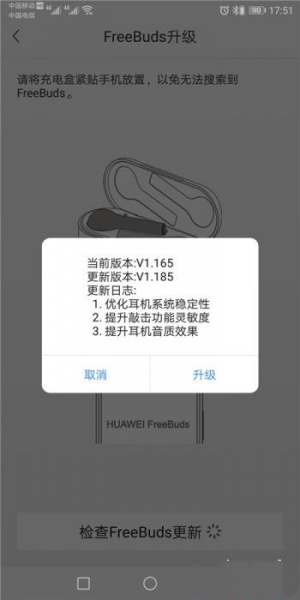 redmibuds3怎么升级