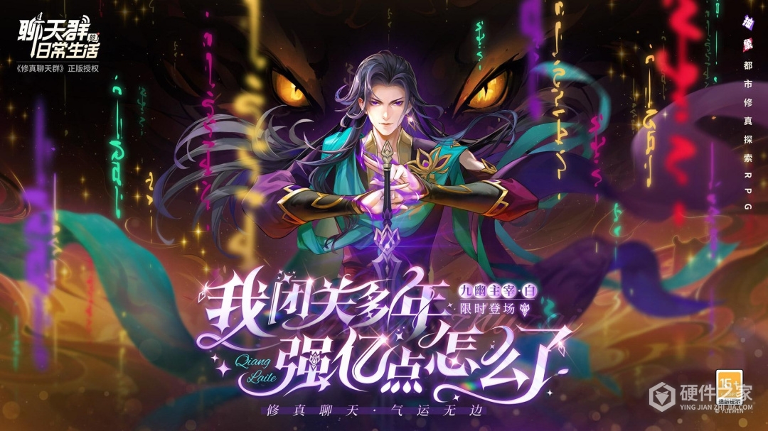 聊天群的日常生活九游版