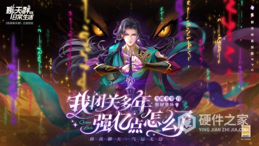 聊天群的日常生活九游版