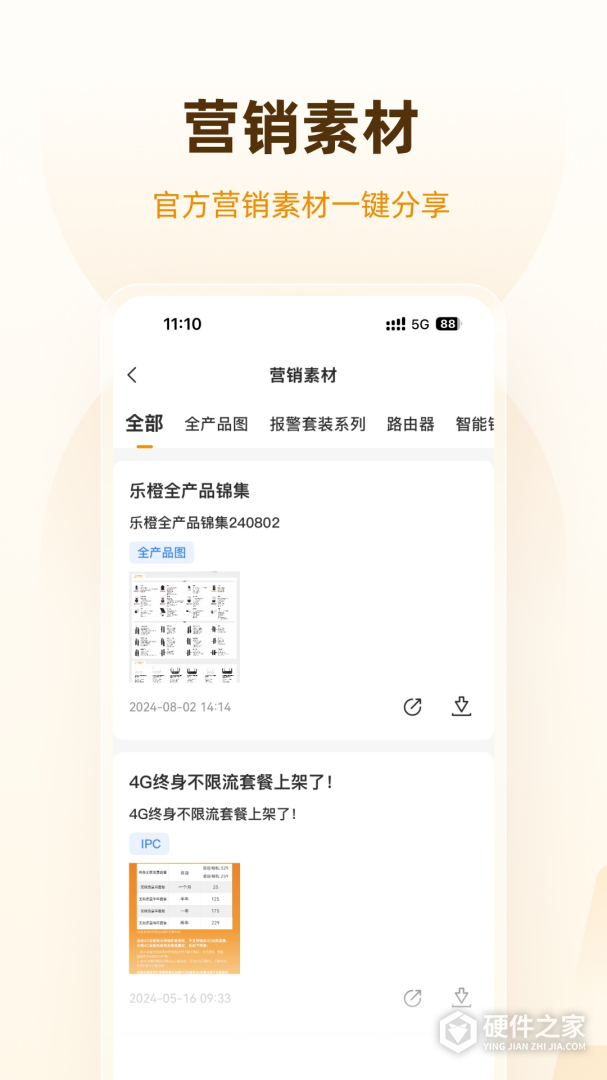 乐橙道