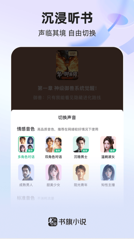 书旗小说官方版app