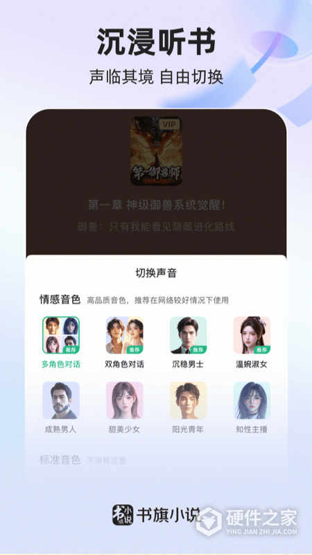 书旗小说官方版app