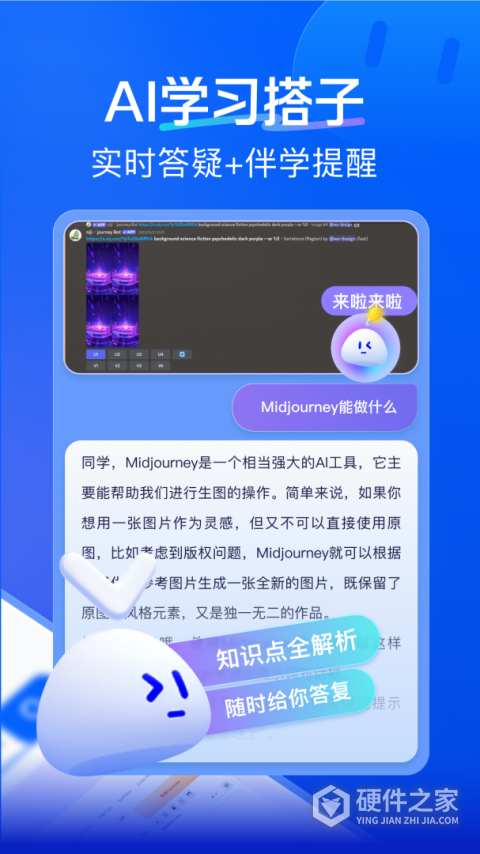 知乎知学堂app