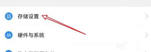 小米路由器硬盘容量怎么看