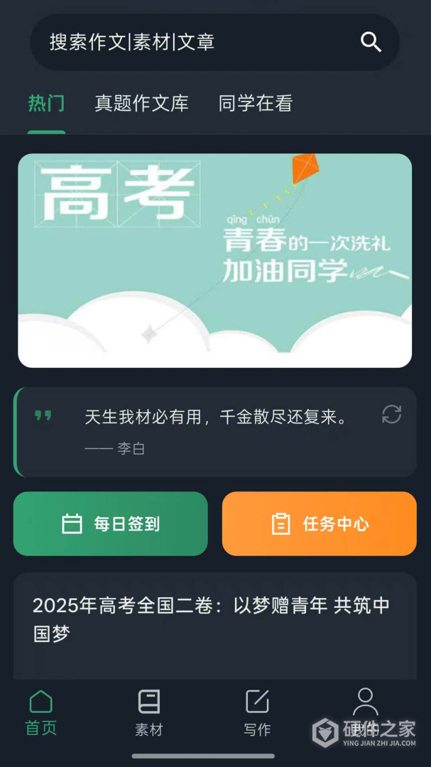 高考满分作文