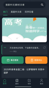 高考满分作文