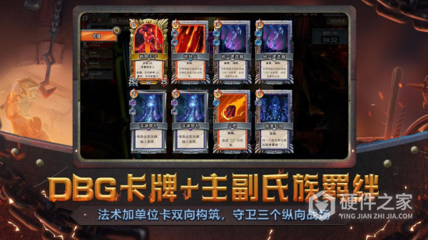 怪物火车