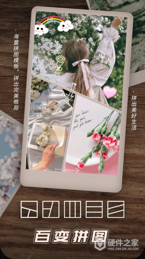 照片拼图相机