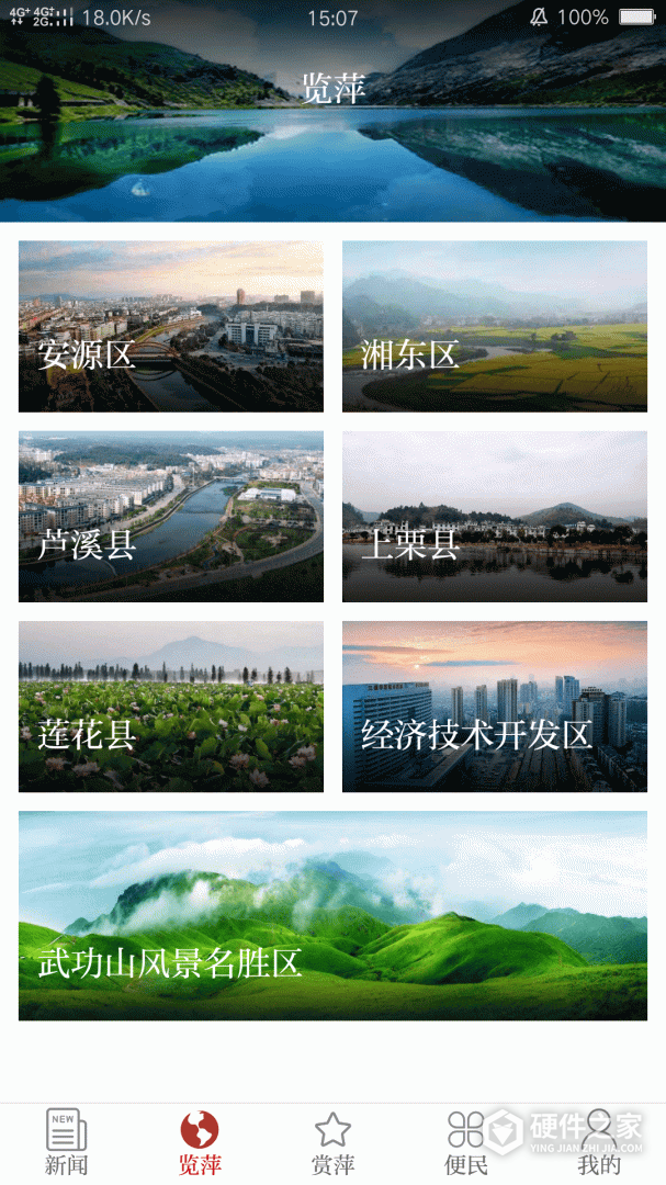 今彩萍乡