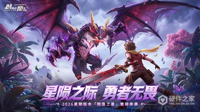 创造与魔法