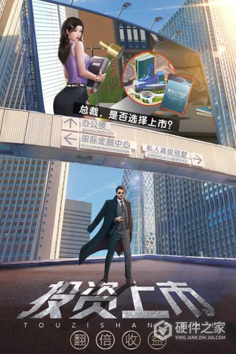谁是首富h5版