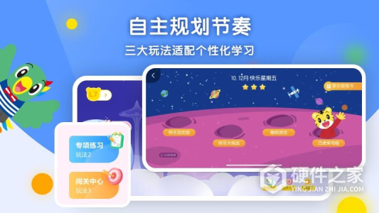 巧虎缤纷世界