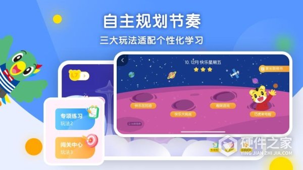 巧虎缤纷世界手机版