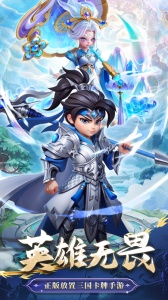 无畏三国九游版