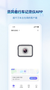 录风者
